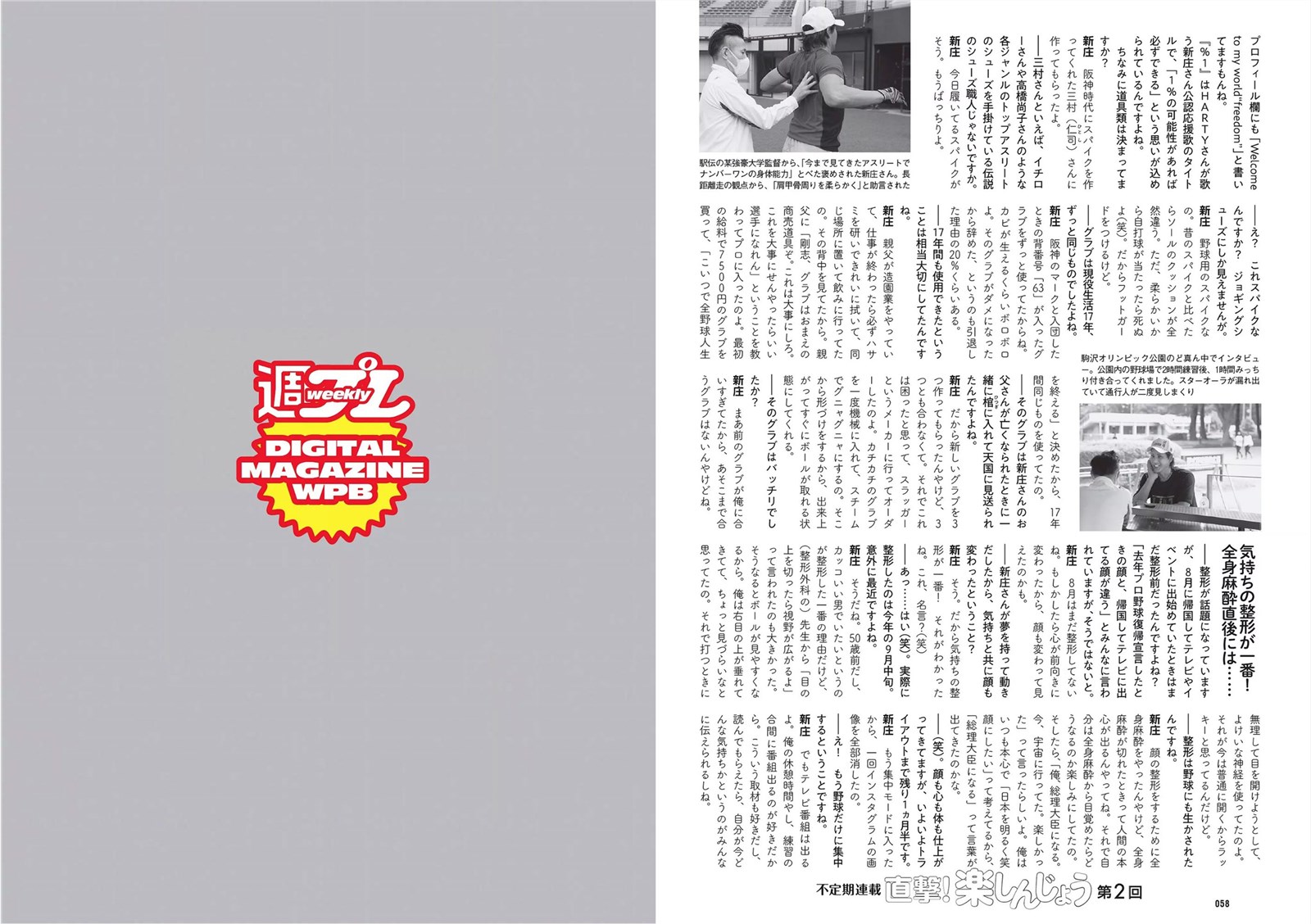 Weekly Playboy 2020 No.45江奈子似鸟沙也加篠崎心赤里大和田南那志田音々志田友美(30)